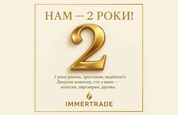 Нам — 2 роки!!!